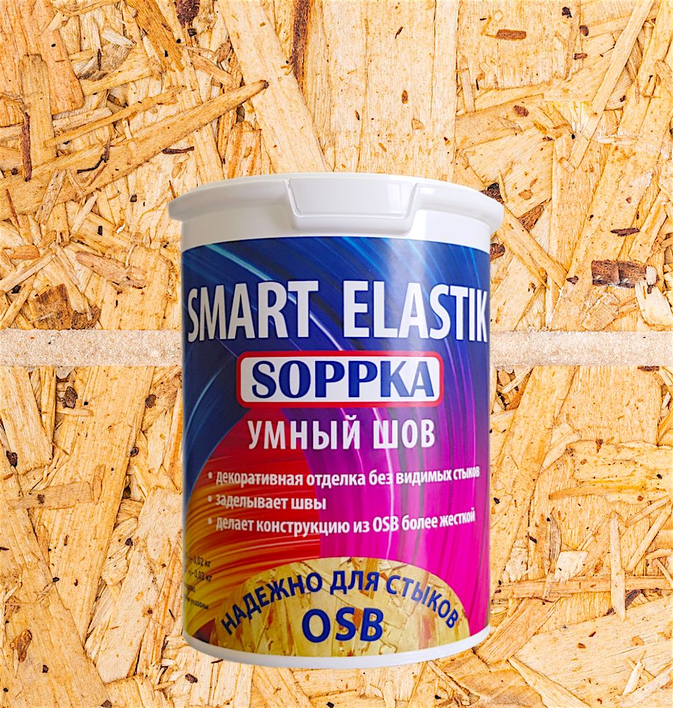Шпатлёвка-герметик "Умный шов" для OSB "SOPPKA - Smart Elastik" 1 кг. (фото 1)